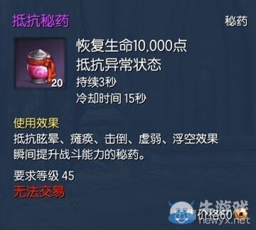 《劍靈》南天國秘藥恢復血量已改 實際恢復量變成2萬
