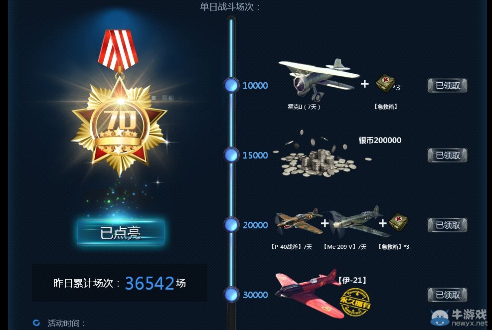 《戰(zhàn)機世界》反法紀念史詩專題 永久金幣機【伊-21】解鎖啦！