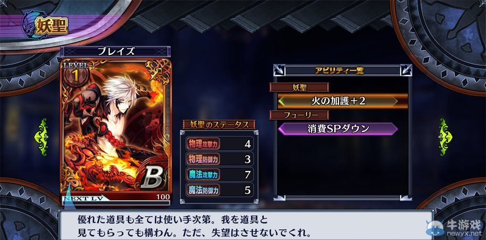 《精靈劍士F：邪神降臨》新圖：次世代畫面驚艷