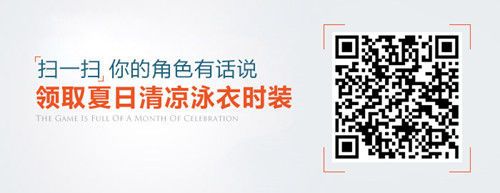 《天諭》滿月數據專題活動上線