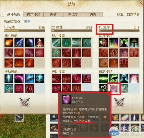 上古世紀(jì)國(guó)服新版本 各天賦新增被動(dòng)效果解析