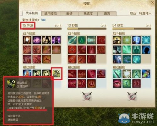 上古世紀(jì)國(guó)服新版本 各天賦新增被動(dòng)效果解析