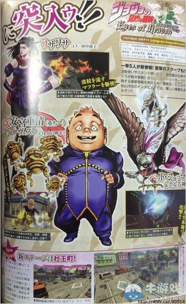 《喬喬奇妙冒險：天堂之眼》新角色：吉良吉影參戰