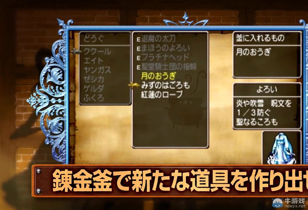 《勇者斗惡龍8》第2彈宣傳PV：經典名作的新生