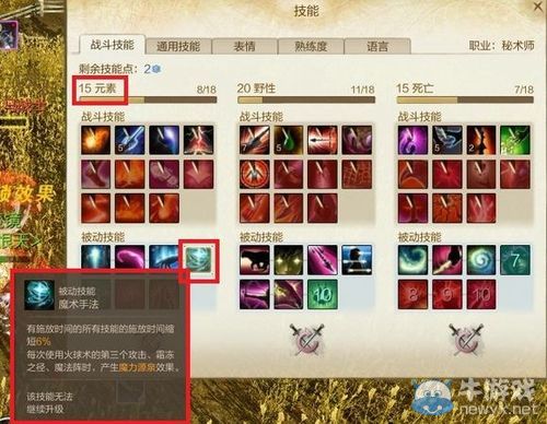 上古世紀(jì)國(guó)服新版本 各天賦新增被動(dòng)效果解析