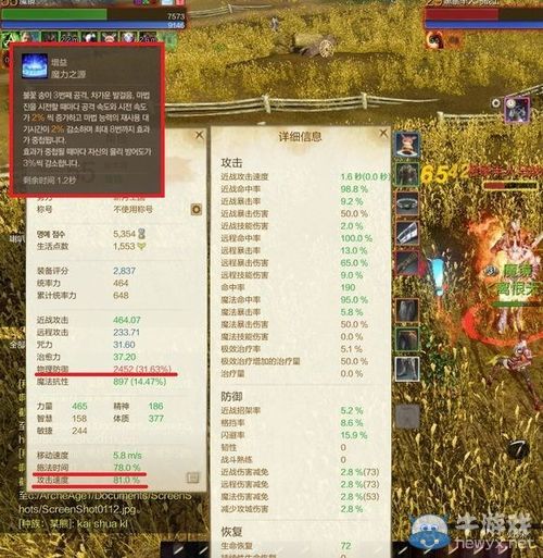 上古世紀(jì)國(guó)服新版本 各天賦新增被動(dòng)效果解析