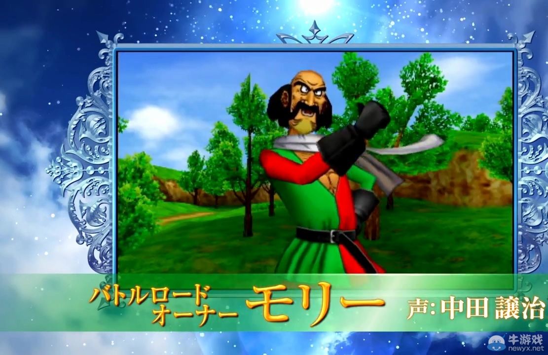 《勇者斗惡龍8》第2彈宣傳PV：經典名作的新生