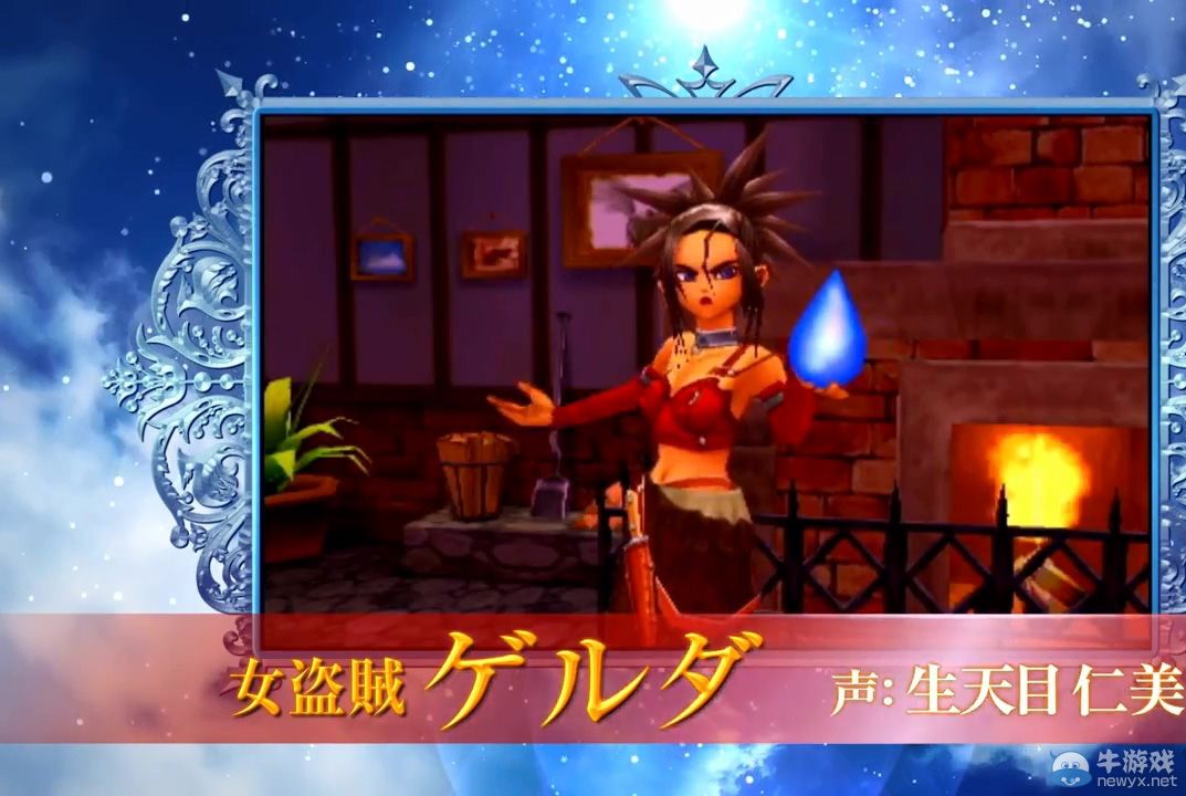 《勇者斗惡龍8》第2彈宣傳PV：經典名作的新生