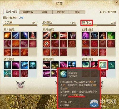 上古世紀(jì)國(guó)服新版本 各天賦新增被動(dòng)效果解析