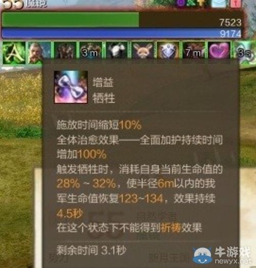 上古世紀(jì)國(guó)服新版本 各天賦新增被動(dòng)效果解析