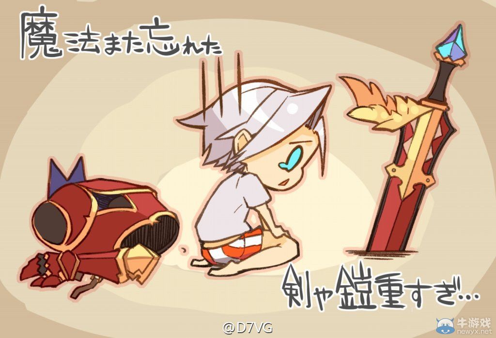 《勇者必須死》公布首批截圖：主角只有5天可活？