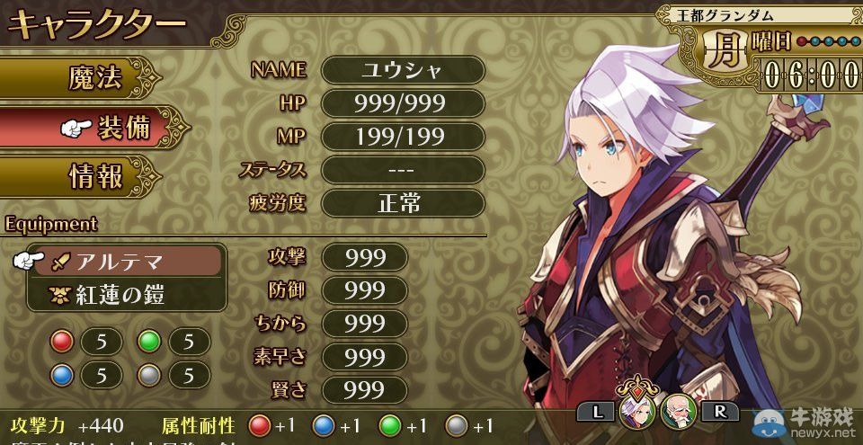 《勇者必須死》公布首批截圖：主角只有5天可活？