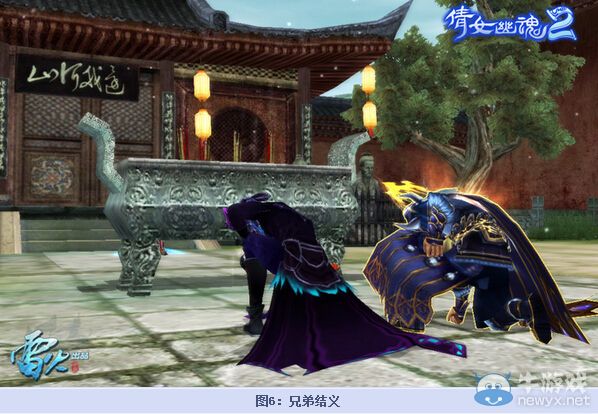 《倩女幽魂2》暑期新服開啟 此路相伴真情無價