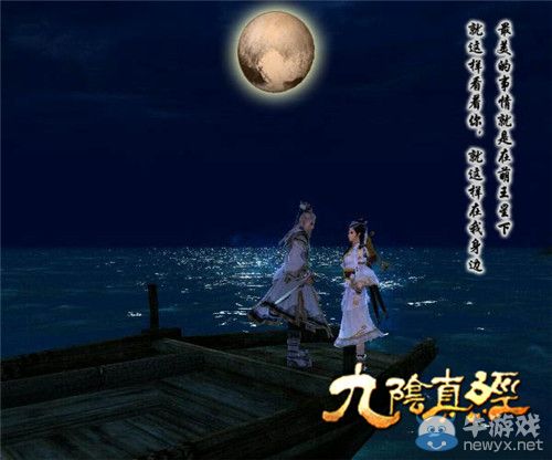 太空冥王現(xiàn)真容 九陰真經(jīng)“萌”王星萌動武林