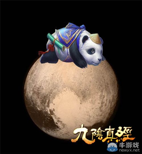 太空冥王現(xiàn)真容 九陰真經(jīng)“萌”王星萌動武林
