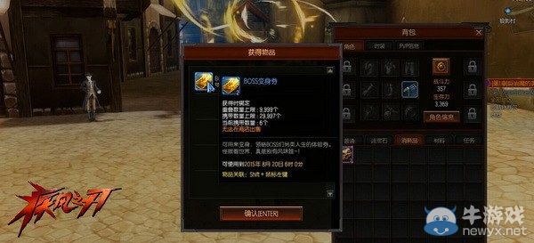 《疾風之刃》最新變身BOSS版本介紹