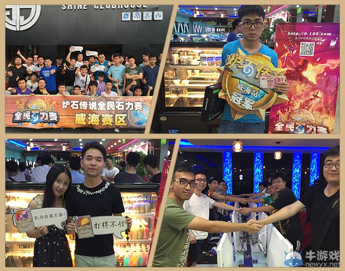 《爐石傳說》全民石力賽山東賽區最后兩站本周開打