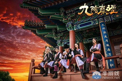 為君談笑凈胡沙《 九陰真經》錦衣衛cos集錦欣賞