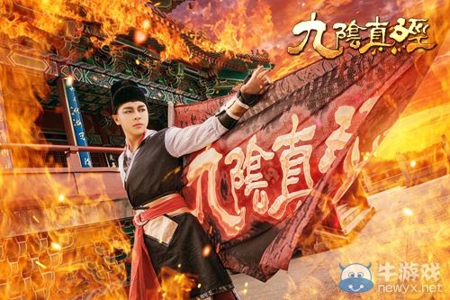 為君談笑凈胡沙《 九陰真經》錦衣衛cos集錦欣賞