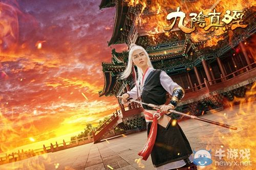 為君談笑凈胡沙《 九陰真經》錦衣衛cos集錦欣賞