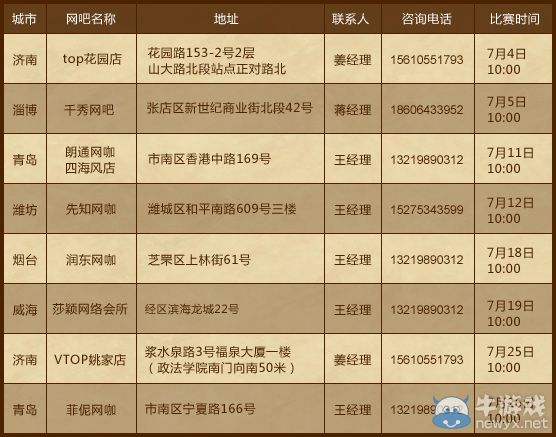 《爐石傳說》全民石力賽山東賽區最后兩站本周開打