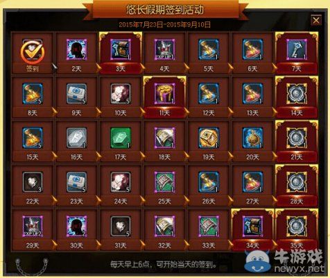 《疾風之刃》暑期大報到開啟 點券靈石隨你拿