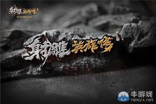 北丐洪七！《射雕英雄傳OL》首款人物手辦預售