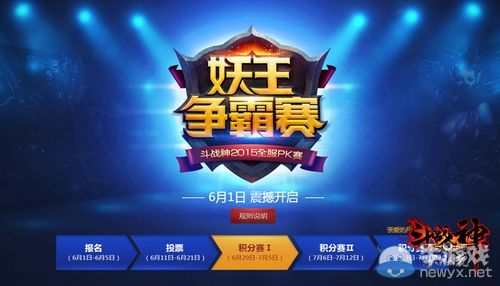 反攻在望 《斗戰(zhàn)神》七大妖王齊聚領(lǐng)兵