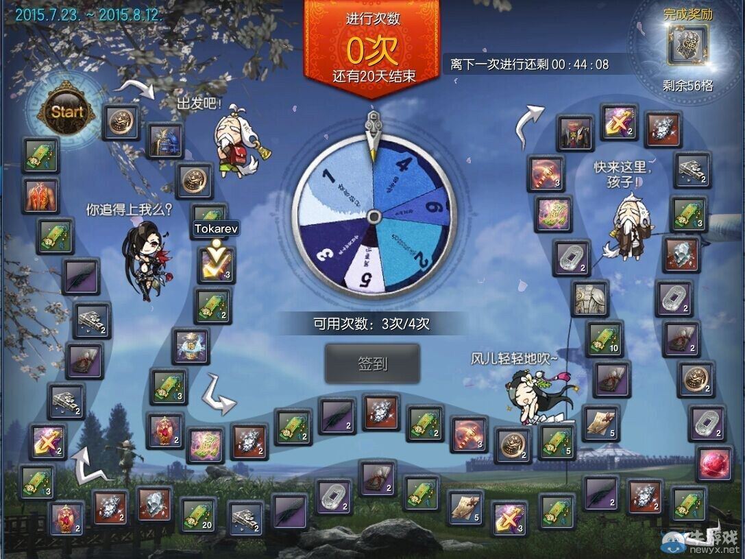 《劍靈》最新棋盤上線 每周目獎勵貴重黃龍箱子