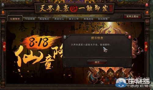 《斗戰神》新版本搶先曝光：新英雄仙童 開放70級上限