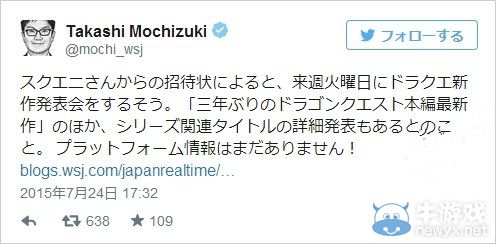 《勇者斗惡龍》新作發(fā)表會情報(bào)：DQ11將來！