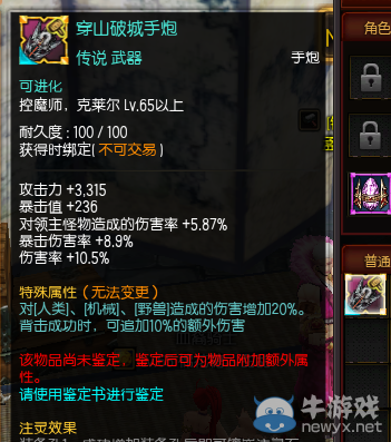 《疾風之刃》克萊爾鐵匠武器搞 連開25個平亂者寶箱