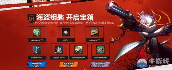 《疾風(fēng)之刃》高級(jí)時(shí)裝等你來拿 開寶箱集靈石