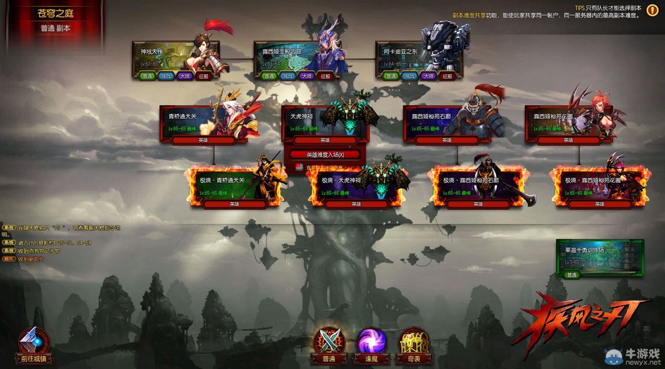 獨(dú)家爆料 《疾風(fēng)之刃》8月6日版本更新前瞻