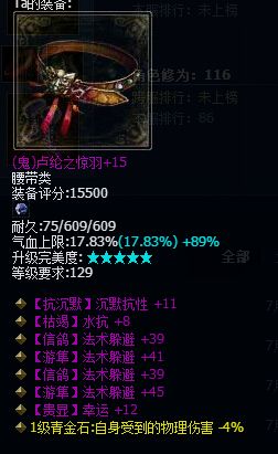 《倩女幽魂2》法躲神裝秀之神雕俠侶篇