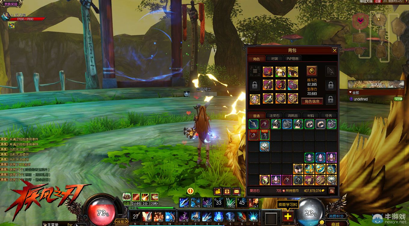 獨(dú)家爆料 《疾風(fēng)之刃》8月6日版本更新前瞻