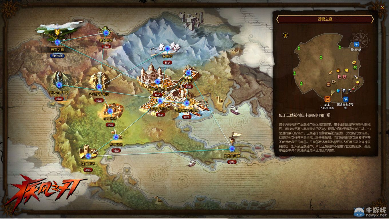 獨(dú)家爆料 《疾風(fēng)之刃》8月6日版本更新前瞻