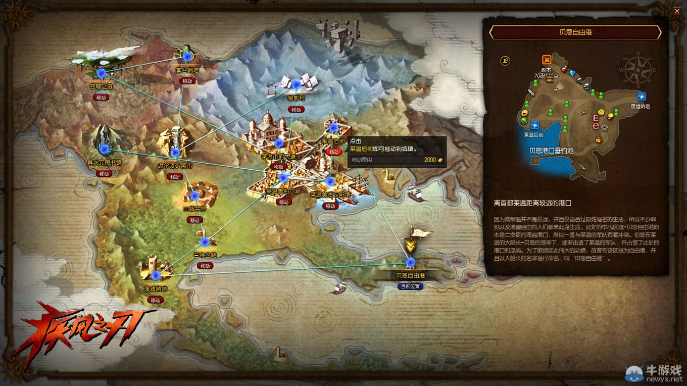 獨(dú)家爆料 《疾風(fēng)之刃》8月6日版本更新前瞻