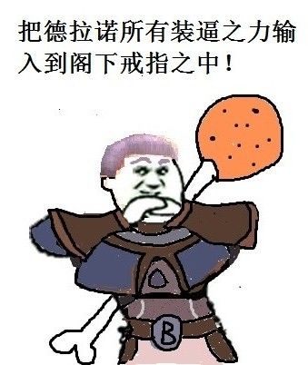 《魔獸世界》版本——閣下果然高手 是在下輸了