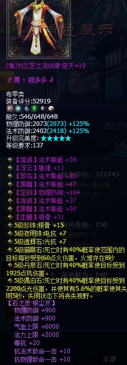 《倩女幽魂2》法躲神裝秀之神雕俠侶篇