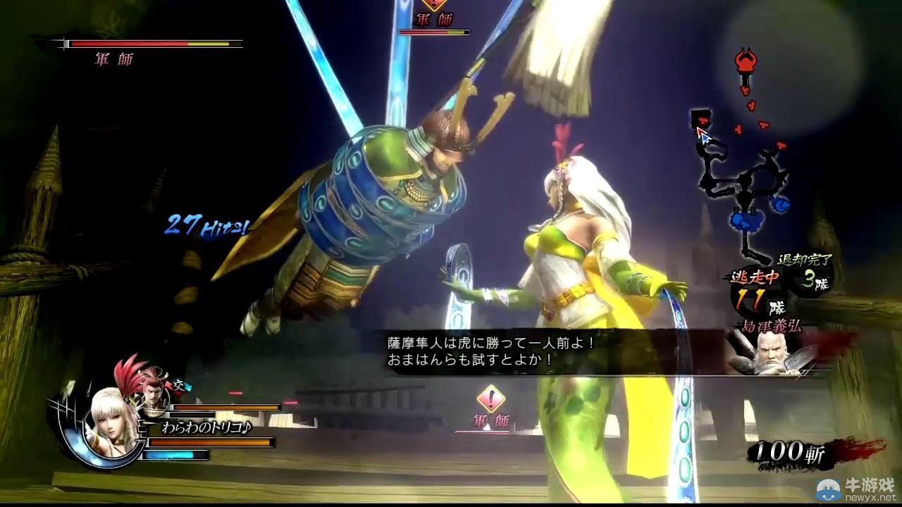 《戰(zhàn)國BASARA 4：皇》全新角色招式演示解說視頻