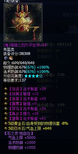 《倩女幽魂2》法躲神裝秀之神雕俠侶篇