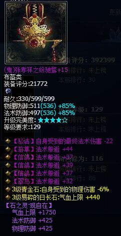 《倩女幽魂2》法躲神裝秀之神雕俠侶篇