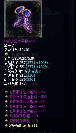 《倩女幽魂2》法躲神裝秀之神雕俠侶篇