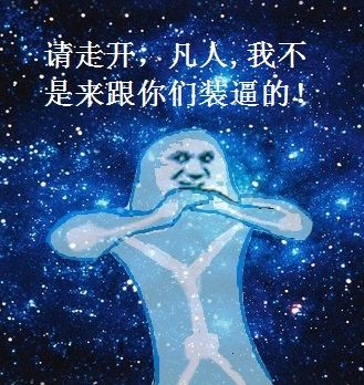 《魔獸世界》版本——閣下果然高手 是在下輸了