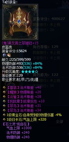 《倩女幽魂2》法躲神裝秀之神雕俠侶篇