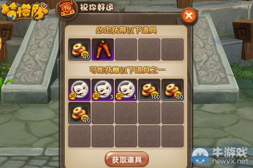 《夢塔防》第一武道會2015夏季賽31日啟動報名