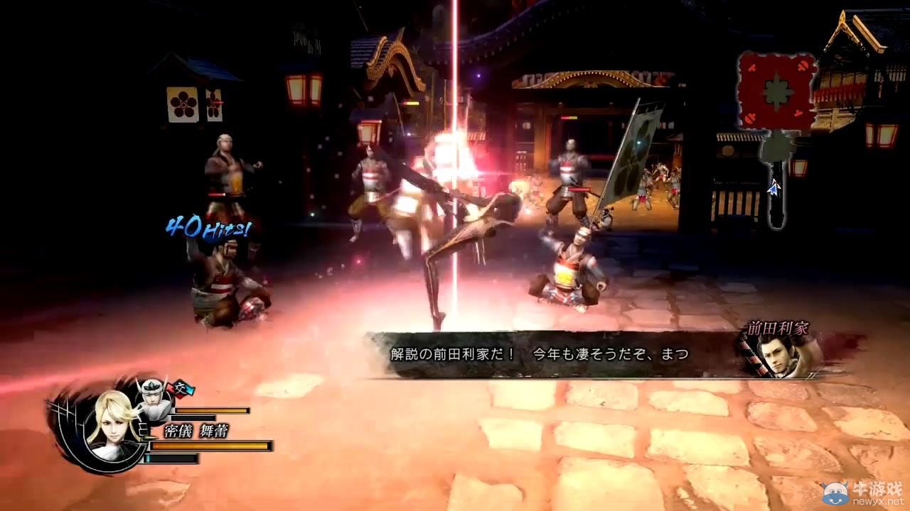 《戰(zhàn)國BASARA 4：皇》全新角色招式演示解說視頻