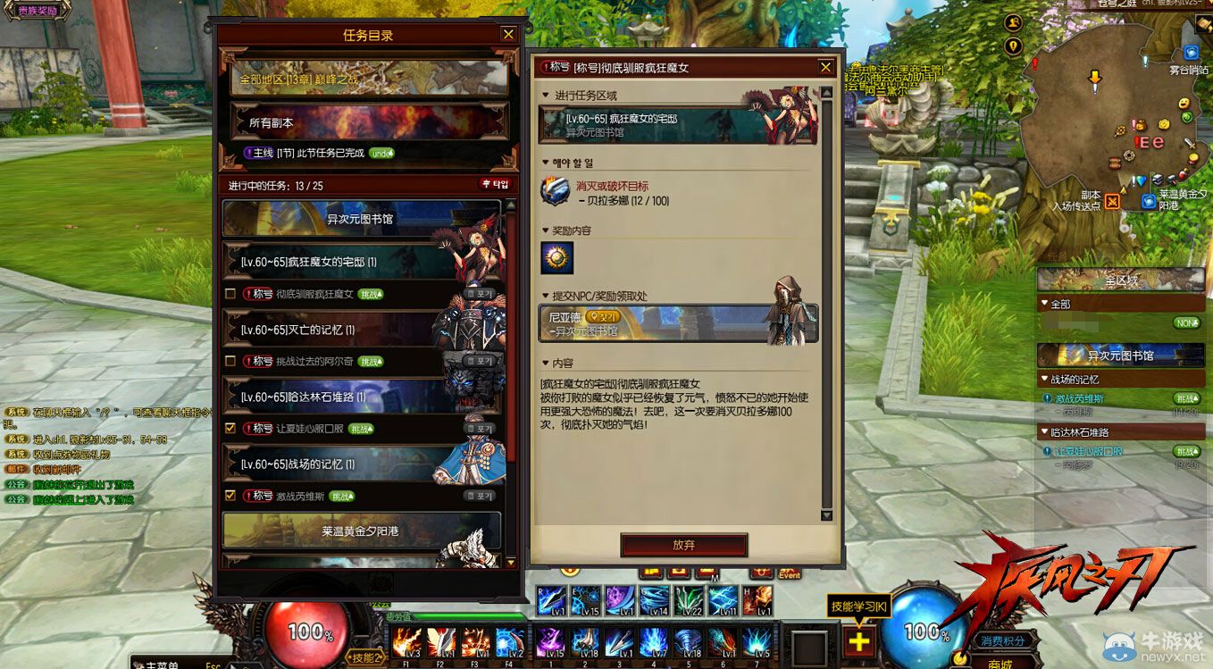 獨(dú)家爆料 《疾風(fēng)之刃》8月6日版本更新前瞻