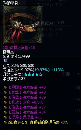 《倩女幽魂2》法躲神裝秀之神雕俠侶篇